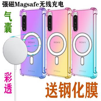 適用SONY XPERIA1 V磁吸手機殼X1 MAK5全包氣囊防摔手機套XPERIA5 V彩色透明軟套Magsafe無線充電XPERIA1 IV