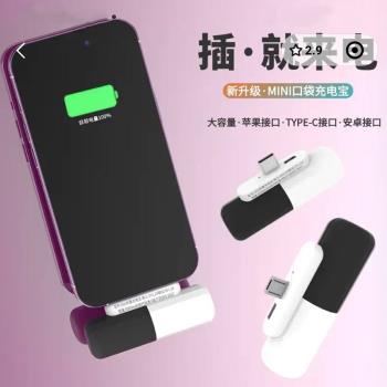 德國黑科技膠囊充電寶展納迷你小型移動電源超級快充口袋應急神器