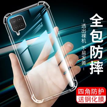 適用於三星A32-5G/M30S手機殼Galaxya42保護套M12透明a02s氣囊a04e防摔a12/f12矽膠a425g男女四角簡約網紅殼
