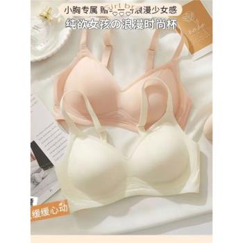 大胸顯小固定杯內衣女夏季薄款透氣無鋼圈聚攏防下垂冰絲無痕文胸