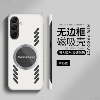 適用三星s24ultra手機殼新款Galaxy S24無邊框s23保護套s22防摔s23u超薄磁吸s21+男女s20硬殼十夏天散熱鏤空