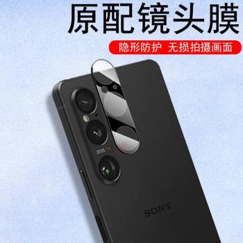 索尼xperia1vi鏡頭膜xperia1iv後攝像頭後視鏡貼sonyx1vi手機x1vi相機保護圈攝影殼sonyxperia1vi鏡片蓋sony