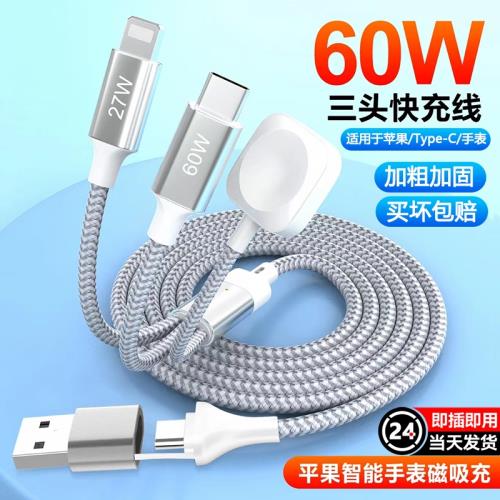 type c轉typec+lightning磁吸手表無線充電器一/二拖三數據線適用蘋果16iPhone15手機iwatch三合一pd快充電線