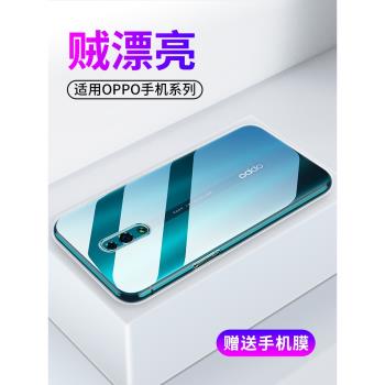 適用opporeno手機殼reno2防摔oppo10倍變焦版renoz矽膠Reno2Z透明超薄oppoace軟殼Renoace男女z保護套高階感