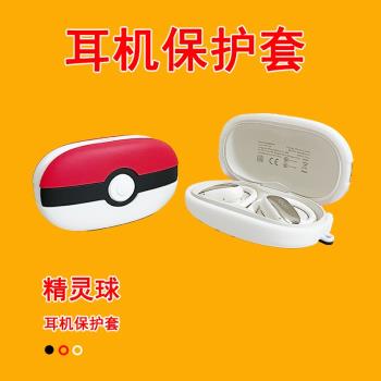 精靈球適用於QCY GTR2無線藍牙耳機保護套防摔新qcygtr2矽膠軟殼卡通gtr2耳機套個性保護殼耳機倉外盒防摔