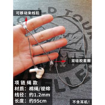 適用蘋果airpods4防丟繩無線藍牙耳機鏈項鏈防掉神器掛運動女通用