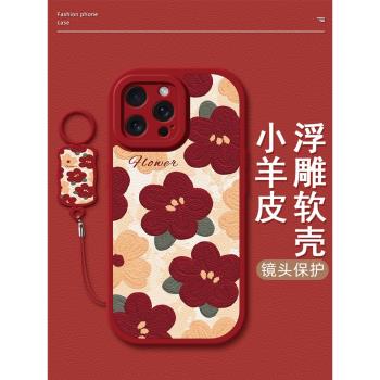 米底紅花適用蘋果15手機殼iPhone13promax掛繩12/11mini小羊皮高階新款矽膠14plus軟可愛春夏紅色男女創意