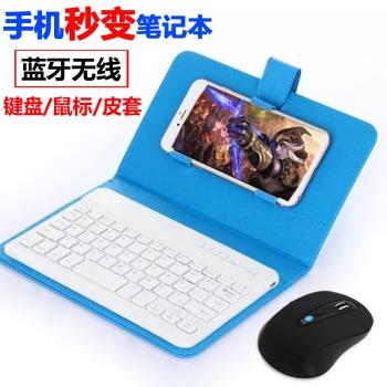 藍芽無線鍵盤手機套OPPO吃雞vivo便攜式迷你打字遊戲鍵盤鼠標套裝