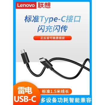 聯想ThinkPad數據線轉接頭轉換器筆記本電腦充電器線TYPE-C通用雙USB-C雷電3充電線口紅電源氮化鎵轉接線