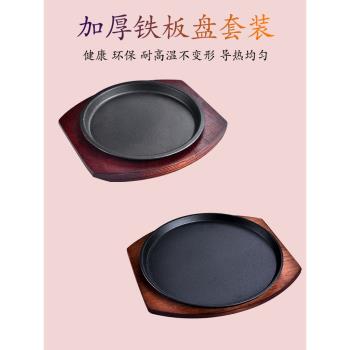 擺攤煎牛排專用圓形餐廳鑄鐵