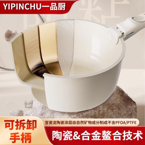 可拆卸手柄平底鍋不粘鍋帶蓋家用鍋具套裝全套炒鍋煎鍋奶鍋陶瓷鍋