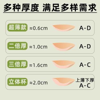 2020新款加厚矽膠胸貼 聚攏無鋼圈隱形文胸內衣前扣立體加厚內衣