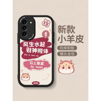 財神附體適用三星s21手機殼s21ultra小羊皮s20防摔s20ultra矽膠s21fe秋冬s20+新年女款s20fe紅色龍年可愛軟殼