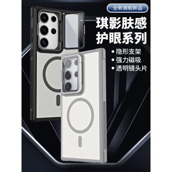 鏡頭片支架適用三星s25ultra手機殼s25+磁吸s25edge新款S24fe膚感s24ultra保護套s24+防滑防摔s23u簡約s23fe