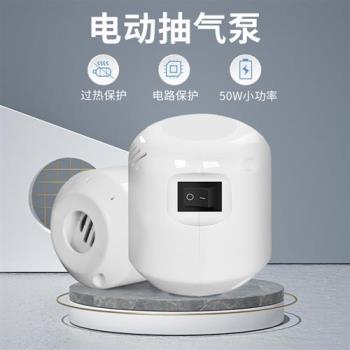 電動抽氣泵 真空壓縮袋電泵 無線充電抽氣泵 歐標美標110V