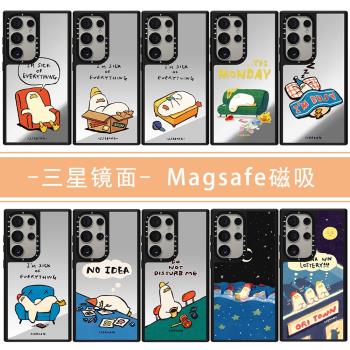 適用三星鏡面Magsafe磁吸GalaxyS25手機殼S24Ultral聯名ssebong頹廢鴨23+無靈感caseti全包邊24plus保護套