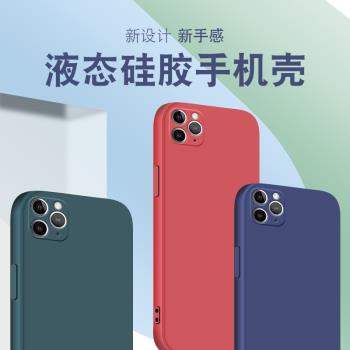 適用蘋果11PRO直邊液態iPhone11手機殼11pro新款11promax軟矽膠超薄保護套男女全包鏡頭四角簡約創意
