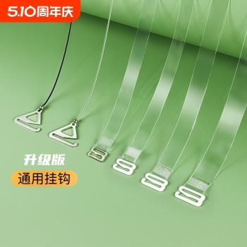透明肩帶隱形防滑無痕文胸女細一字領內衣配件可外露胸罩帶子磨砂