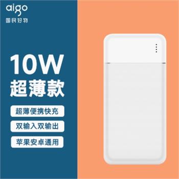 3C認證愛國者充電寶移動電源1萬2萬毫安足量快充22.5WPD20雙向快充可帶上飛機智慧保護通用C口輸入輸出好用