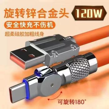 適用小米120W充電線快充6A機克線10至尊紀念版手機11pro數據線MIXFOLD閃充13pro加長12S紫米充電寶type-c矽膠