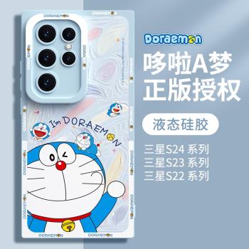 叮當貓適用三星S24Ultra手機殼galaxyS24保護套S24plus新款S23全包s25防摔S23外殼S22液態矽膠+女可愛高級十