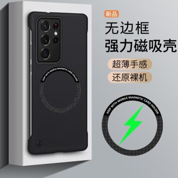 適用三星S21手機殼新款GalaxyS21Ultra磁吸無邊框S21+十保護套S21FE車載magsafe充電全包防摔高階感磨砂外套