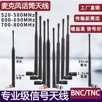適合舒爾BNC卡口無線麥克風接收機天線TNC螺口U段話筒接收器天線