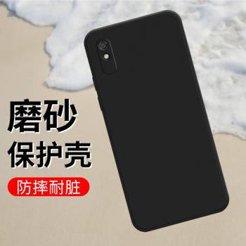 適用紅米9A手機殼紅米9isPort磨砂保護套紅米9AsPort防摔M2006C3LG全包邊Redmi純黑色紅米9i時尚矽膠軟殼：