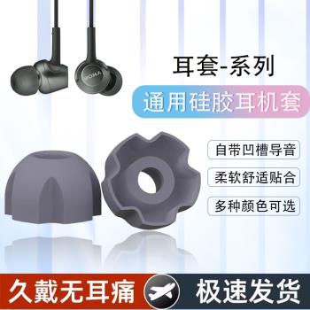 適用有線耳機洩壓矽膠耳塞耳帽森海塞爾小米oppo索尼vivo三星興戈漫步者耳機套hifi入耳式進口柔軟耳套耳帽