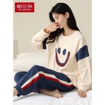 帕蘭朵睡衣女春秋冬季純棉長袖休閑可外穿100%全棉笑臉家居服套裝