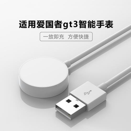 適用愛國者手表GT8手表充電線GT3華強北S7\S8\S9手表充電器