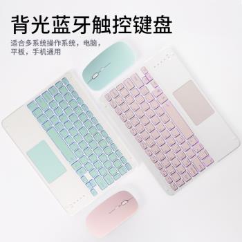 新款 觸控背光藍芽 手機平板無線鍵盤 適用ipad帶觸摸板鼠鍵套裝