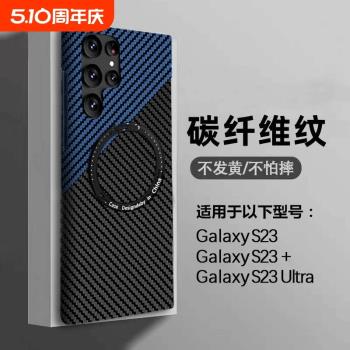 碳纖維適用三星s24ultra手機殼新款S23磁吸s22Ultra全包防摔s21s22保護套s21ultra殼手感輕薄超薄充電輕奢