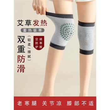 護膝襪子女夏季薄款艾草保暖空調老寒腿膝關節老人自發熱膝蓋護套