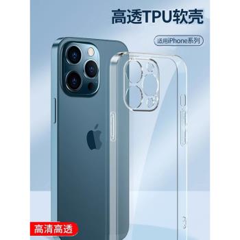 適用於蘋果透明13Pro12Plus手機iPhone11矽膠11promax軟殼13全包鏡頭保護套素師防滑蘋果男女適用新款