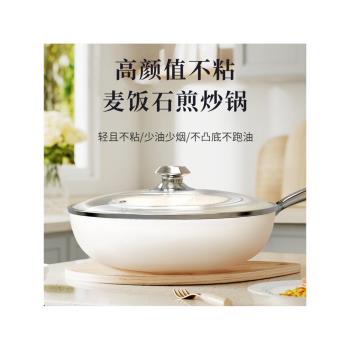 陶瓷炒鍋不粘鍋貝瓷炒菜鍋麥飯石平底深煎鍋電磁爐燃氣通用鋁合金