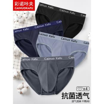 男士內褲平角短褲男底褲頭抗菌三角短褲衩透氣大碼青少年夏季新款