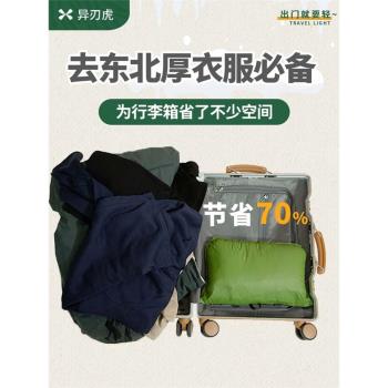旅行專用衣服壓縮袋手卷式衣物收納袋行李箱便攜防水分裝整理小包