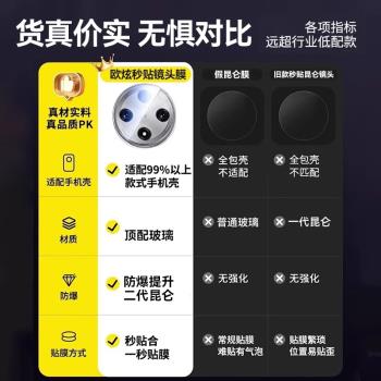 適用OPPOfindx8ultra鏡頭膜findx8Pro秒貼後鏡頭膜findx7手機攝像頭N5保護膜findx7鋼化鏡頭s+全覆蓋一體相機