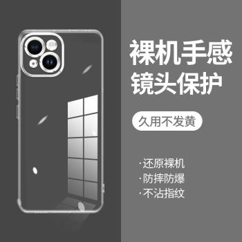 適用蘋果14直邊相框iPhone11手機殼11pro透明12mini矽膠13promax保護套14plus超薄15pro軟邊16e防摔鏡頭全包