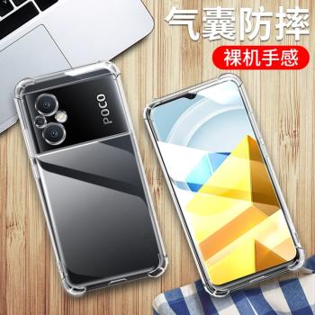 適用於小米pocom5手機殼小米POCO M5保護套poco m5透明矽膠全包四角氣囊防摔男女款外殼