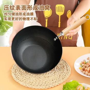 日式迷你小炒鍋不粘鍋家用無塗層小鐵鍋湯鍋平底鍋炒菜小鍋泡麵鍋