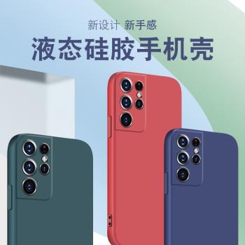 適用三星S21至尊版直邊液態s20+手機殼s21fe新款s22ultra軟矽膠s23簡約s24plus保護套s30男女全包鏡頭四角創