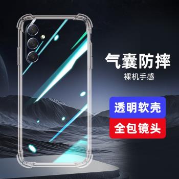 適用三星M54氣囊殼M40s手機殼三星M62透明保護殼M60s全包邊5G四角防摔GalaxyM40s矽膠防爆簡約潮流時尚軟殼