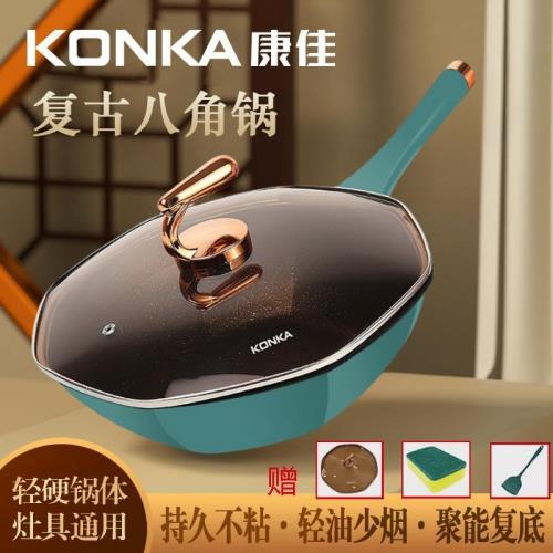 康佳八角不粘鍋煎炒一體鍋平底炒鍋電磁爐燃氣灶通用大容量炒菜鍋