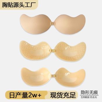 芒果bra矽膠無鋼圈隱形內衣無肩帶乳貼薄款婚紗聚攏芒果前扣胸貼
