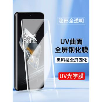 適用UV光學膜12一加ACE3鋼化膜1+11Pro全屏Ace2pro曲屏10手機膜9Pro高畫質oneplus8全膠7T貼膜oppo曲面玻璃保護