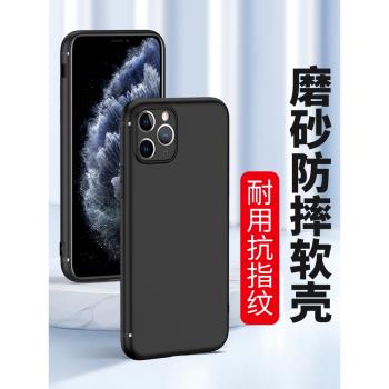 適用蘋果11手機殼iPhone11pro磨砂11Promax矽膠11pro max手機套ip11防摔軟殼promax全包鏡頭新款男士女生創意