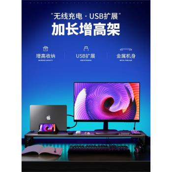 電腦顯示器增高架多功能帶抽屜收納USB擴充套件塢無線充電 筆記本rgb臺式螢幕置物桌面改造顯示屏支撐架底座