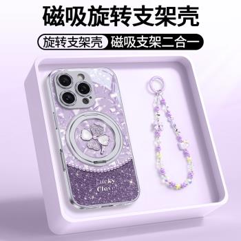 【磁吸支架】珍珠四葉草適用蘋果16手機殼iphone16promax新款女15pro創意14promax高階感13pro帶掛繩12防摔套
